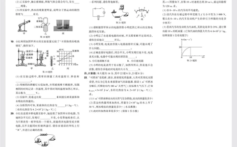 湖南省长沙市NYZX九年级上册第一次月考物理试卷正文8k3栏_2026万唯系列预习复习_2025版《万唯初中预习视频课》789年级上册多版本_2025版万唯初三预习视频课物理人教版上册_视频