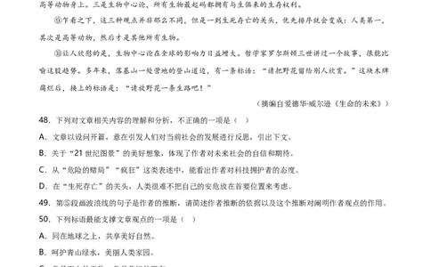 第13关：议论文阅读（解析版）_120中考语文全套复习_中考语文复习总复习_一轮复习资料_完2024年中考语文一轮复习讲义+练习（全国通用）_配套题型专练（原卷版+解析版）_答案解析版