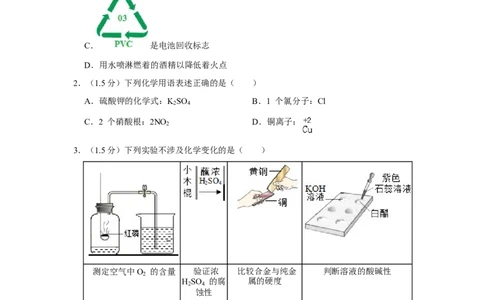 2019年广东省深圳市中考化学试题及参考答案_中考真题_5.化学中考真题2015-2024年_地区卷_广东省_广东深圳中考化学2008---2021年