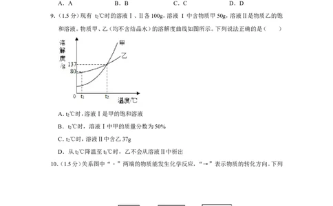 2019年广东省深圳市中考化学试题及参考答案_中考真题_5.化学中考真题2015-2024年_地区卷_广东省_广东深圳中考化学2008---2021年