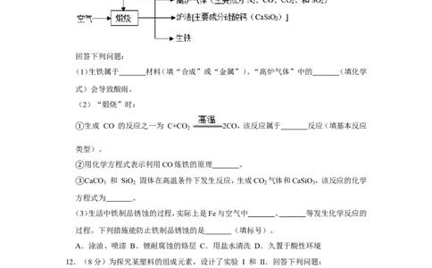 2019年广东省深圳市中考化学试题及参考答案_中考真题_5.化学中考真题2015-2024年_地区卷_广东省_广东深圳中考化学2008---2021年