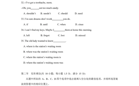 2019年云南中考英语试题及答案(word版)_中考真题_3.英语中考真题2015-2024年_地区卷_云南省_云南中考英语2010--2022年（云南省统一试卷）