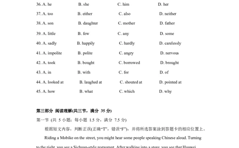 2019年云南中考英语试题及答案(word版)_中考真题_3.英语中考真题2015-2024年_地区卷_云南省_云南中考英语2010--2022年（云南省统一试卷）