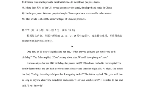 2019年云南中考英语试题及答案(word版)_中考真题_3.英语中考真题2015-2024年_地区卷_云南省_云南中考英语2010--2022年（云南省统一试卷）