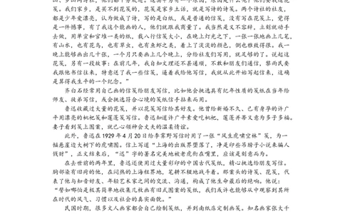 优秀素材day6_2026万唯系列预习复习_2025版《万唯初中预习视频课》789年级上册多版本_2025版万唯新初一预习视频课语文人教版_视频_第6天_作文素材_作文素材（DAY6）