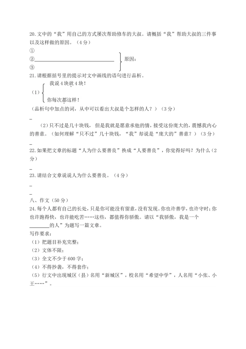 2018年广西柳州市中考语文试卷及答案_中考真题_1.语文中考真题2015-2024年_地区卷_广西省_柳州中考语文10-22