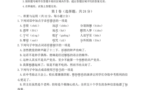 2018年广西柳州市中考语文试卷及答案_中考真题_1.语文中考真题2015-2024年_地区卷_广西省_柳州中考语文10-22