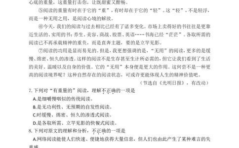 2018年广西柳州市中考语文试卷及答案_中考真题_1.语文中考真题2015-2024年_地区卷_广西省_柳州中考语文10-22