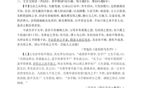 2018年广西柳州市中考语文试卷及答案_中考真题_1.语文中考真题2015-2024年_地区卷_广西省_柳州中考语文10-22