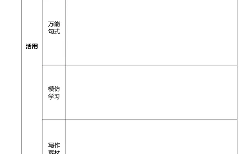 笔杆子打卡笔记_2026考公资料_（57）申论材料_00、笔杆子晨读材料_2024笔杆子晨读_笔杆子2月时政