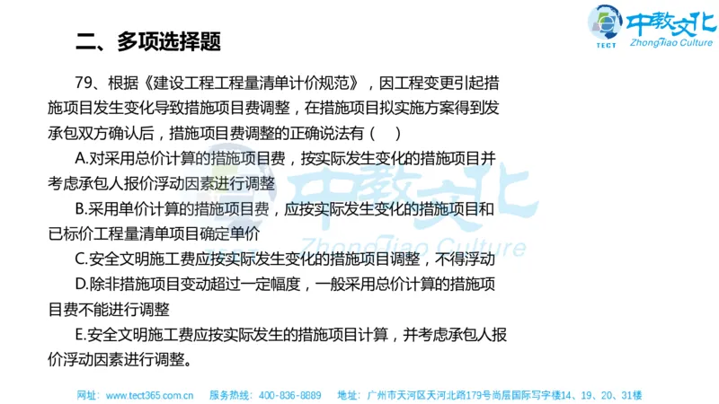 02.一建经济-2020年真题解析-讲义_2026年一级建造师_2026年一建经济_2025年一建经济SVIP_03-习题精析✿实战特训✿模考通关_26-经济《高频考题班》关涛ZJ_课程讲义