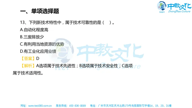 02.一建经济-2020年真题解析-讲义_2026年一级建造师_2026年一建经济_2025年一建经济SVIP_03-习题精析✿实战特训✿模考通关_26-经济《高频考题班》关涛ZJ_课程讲义