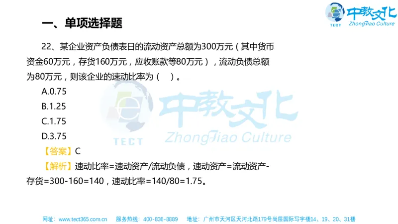 02.一建经济-2020年真题解析-讲义_2026年一级建造师_2026年一建经济_2025年一建经济SVIP_03-习题精析✿实战特训✿模考通关_26-经济《高频考题班》关涛ZJ_课程讲义