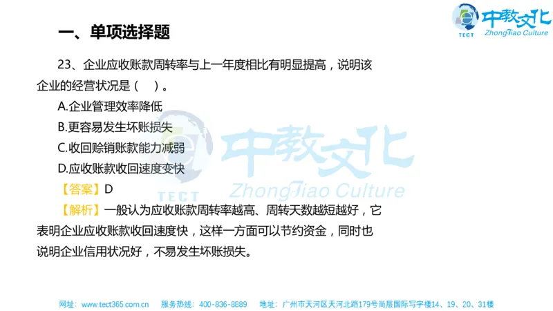 02.一建经济-2020年真题解析-讲义_2026年一级建造师_2026年一建经济_2025年一建经济SVIP_03-习题精析✿实战特训✿模考通关_26-经济《高频考题班》关涛ZJ_课程讲义