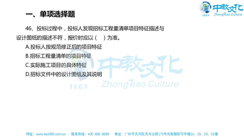 02.一建经济-2020年真题解析-讲义_2026年一级建造师_2026年一建经济_2025年一建经济SVIP_03-习题精析✿实战特训✿模考通关_26-经济《高频考题班》关涛ZJ_课程讲义