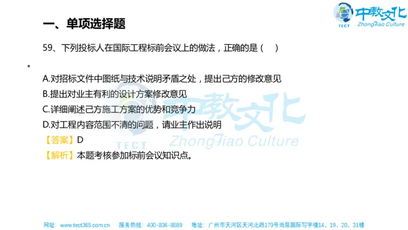 02.一建经济-2020年真题解析-讲义_2026年一级建造师_2026年一建经济_2025年一建经济SVIP_03-习题精析✿实战特训✿模考通关_26-经济《高频考题班》关涛ZJ_课程讲义