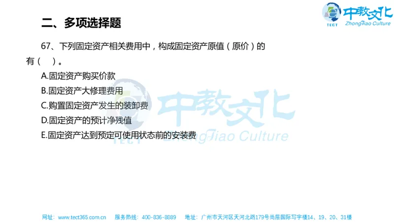 02.一建经济-2020年真题解析-讲义_2026年一级建造师_2026年一建经济_2025年一建经济SVIP_03-习题精析✿实战特训✿模考通关_26-经济《高频考题班》关涛ZJ_课程讲义