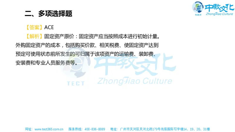 02.一建经济-2020年真题解析-讲义_2026年一级建造师_2026年一建经济_2025年一建经济SVIP_03-习题精析✿实战特训✿模考通关_26-经济《高频考题班》关涛ZJ_课程讲义