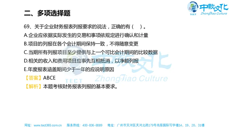 02.一建经济-2020年真题解析-讲义_2026年一级建造师_2026年一建经济_2025年一建经济SVIP_03-习题精析✿实战特训✿模考通关_26-经济《高频考题班》关涛ZJ_课程讲义