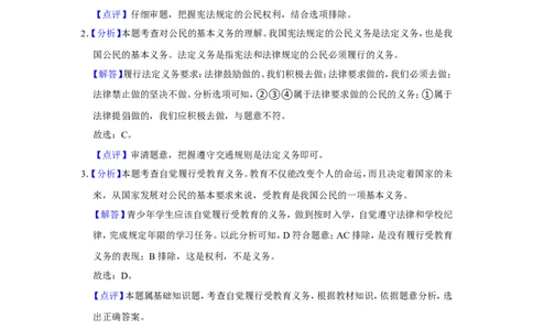 2018年辽宁省营口市中考政治真题（解析）_中考真题_7.政治中考真题2015-2024年_地区卷_辽宁道法_辽宁道法_营口道法15-22