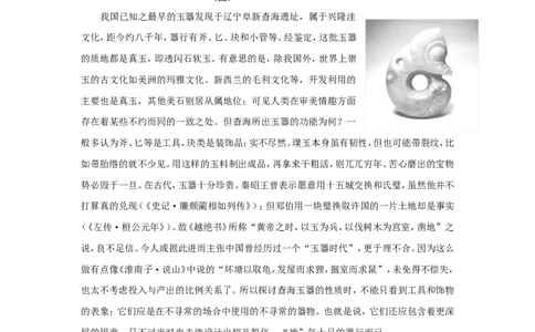 2018年德州市中考语文试卷及答案_中考真题_1.语文中考真题2015-2024年_地区卷_山东省_山东德州语文10-21