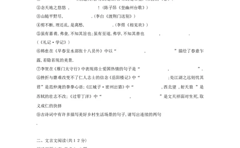 2018年聊城市中考语文试卷及答案_中考真题_1.语文中考真题2015-2024年_地区卷_山东省_山东聊城语文10-21