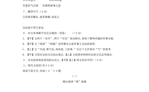 2018年聊城市中考语文试卷及答案_中考真题_1.语文中考真题2015-2024年_地区卷_山东省_山东聊城语文10-21