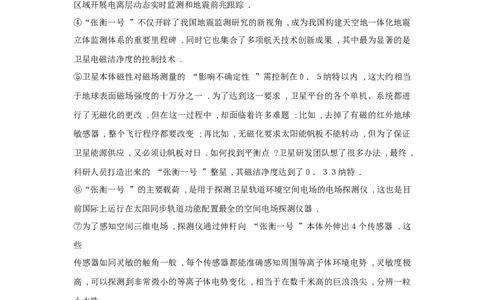 2018年聊城市中考语文试卷及答案_中考真题_1.语文中考真题2015-2024年_地区卷_山东省_山东聊城语文10-21
