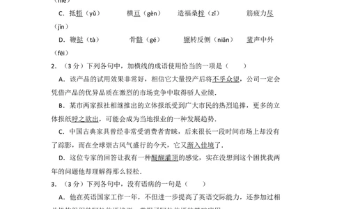 2012年高考语文试卷（大纲版）（空白卷）_1.高考2025全国各省真题+答案_01.2008-2024全国高考真题（按省份分类）_14.青海_2008-2024&middot;（青海）语文高考真题