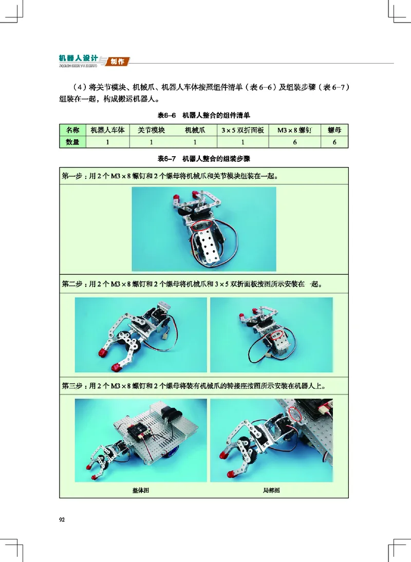 地质社通用技术选修2高清教材_4-教培资料-26年最新资料-同步更新_初中高中教资_03科三专项（进去保存报考的学科即可）_02科三专项（笔记真题思维导图教学设计版本二）