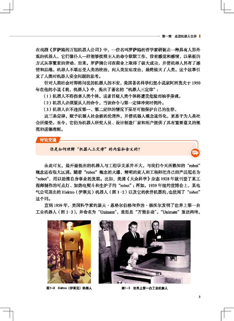 地质社通用技术选修2高清教材_4-教培资料-26年最新资料-同步更新_初中高中教资_03科三专项（进去保存报考的学科即可）_02科三专项（笔记真题思维导图教学设计版本二）