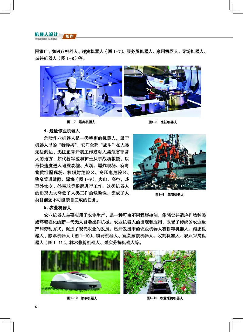 地质社通用技术选修2高清教材_4-教培资料-26年最新资料-同步更新_初中高中教资_03科三专项（进去保存报考的学科即可）_02科三专项（笔记真题思维导图教学设计版本二）