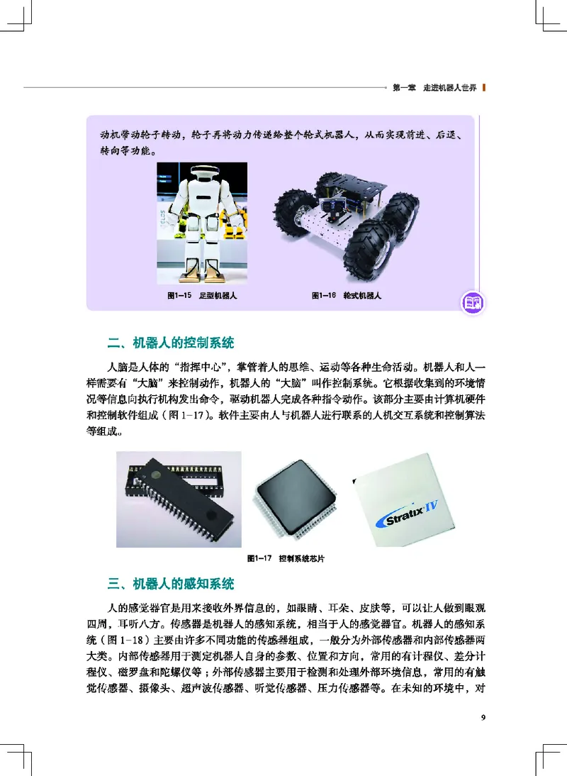 地质社通用技术选修2高清教材_4-教培资料-26年最新资料-同步更新_初中高中教资_03科三专项（进去保存报考的学科即可）_02科三专项（笔记真题思维导图教学设计版本二）