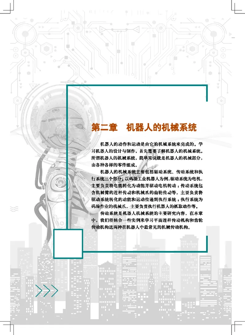 地质社通用技术选修2高清教材_4-教培资料-26年最新资料-同步更新_初中高中教资_03科三专项（进去保存报考的学科即可）_02科三专项（笔记真题思维导图教学设计版本二）