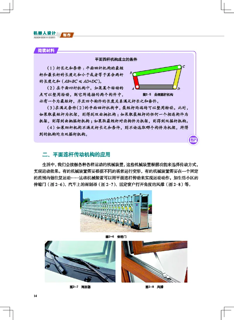 地质社通用技术选修2高清教材_4-教培资料-26年最新资料-同步更新_初中高中教资_03科三专项（进去保存报考的学科即可）_02科三专项（笔记真题思维导图教学设计版本二）