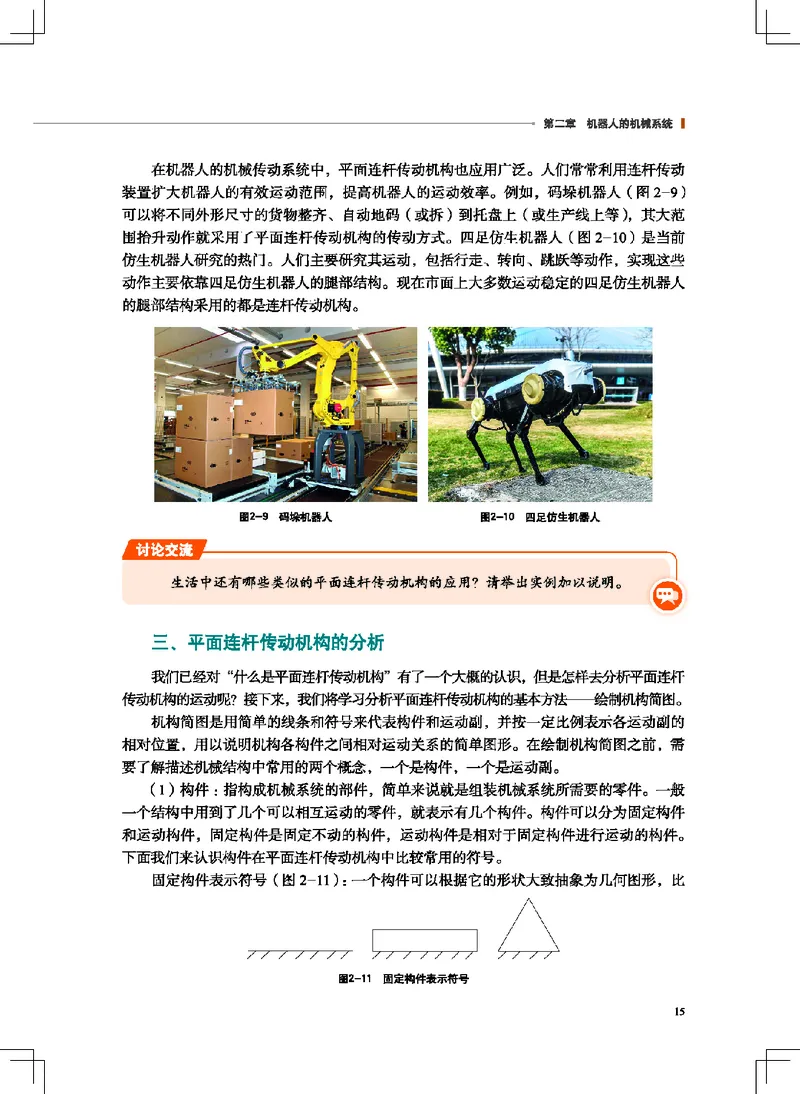 地质社通用技术选修2高清教材_4-教培资料-26年最新资料-同步更新_初中高中教资_03科三专项（进去保存报考的学科即可）_02科三专项（笔记真题思维导图教学设计版本二）