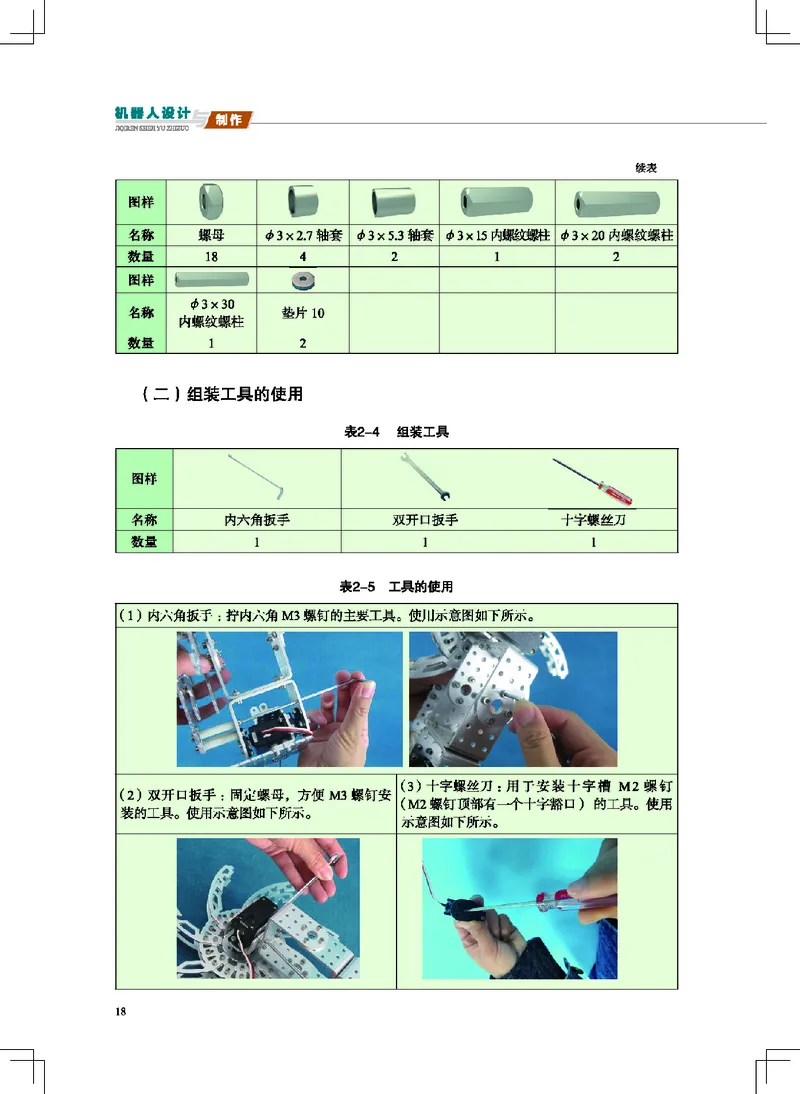 地质社通用技术选修2高清教材_4-教培资料-26年最新资料-同步更新_初中高中教资_03科三专项（进去保存报考的学科即可）_02科三专项（笔记真题思维导图教学设计版本二）