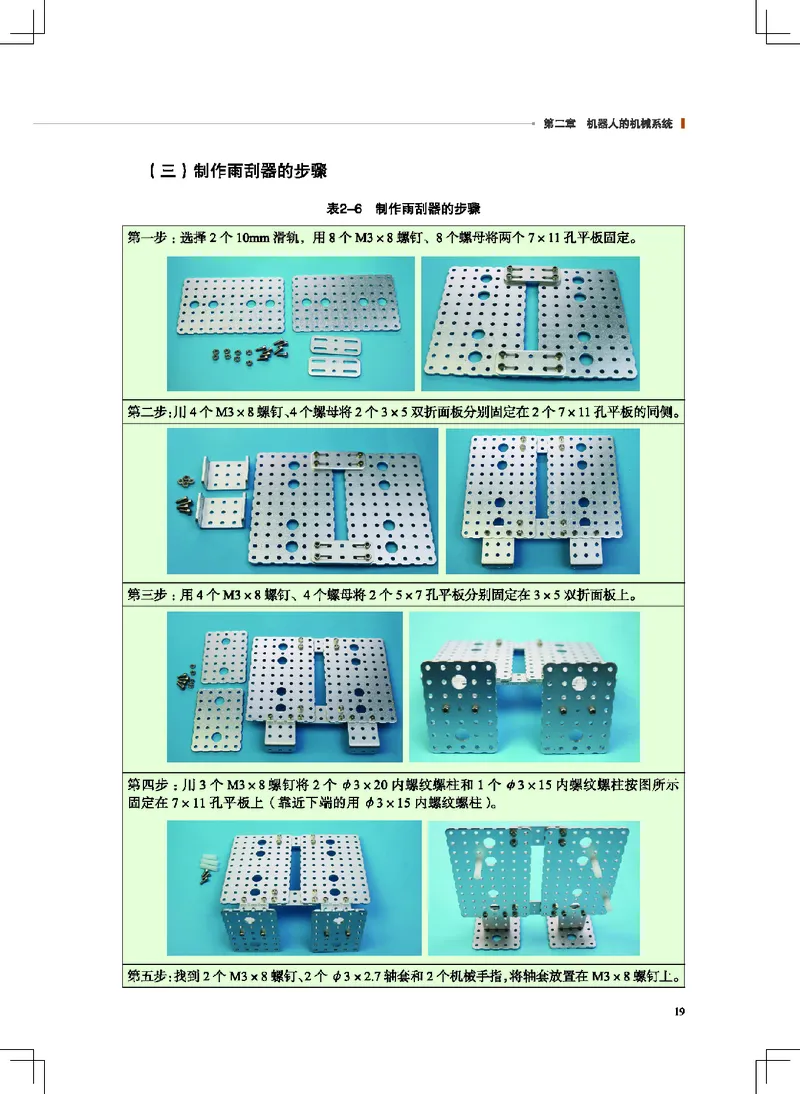 地质社通用技术选修2高清教材_4-教培资料-26年最新资料-同步更新_初中高中教资_03科三专项（进去保存报考的学科即可）_02科三专项（笔记真题思维导图教学设计版本二）
