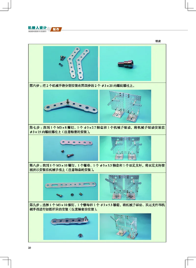 地质社通用技术选修2高清教材_4-教培资料-26年最新资料-同步更新_初中高中教资_03科三专项（进去保存报考的学科即可）_02科三专项（笔记真题思维导图教学设计版本二）