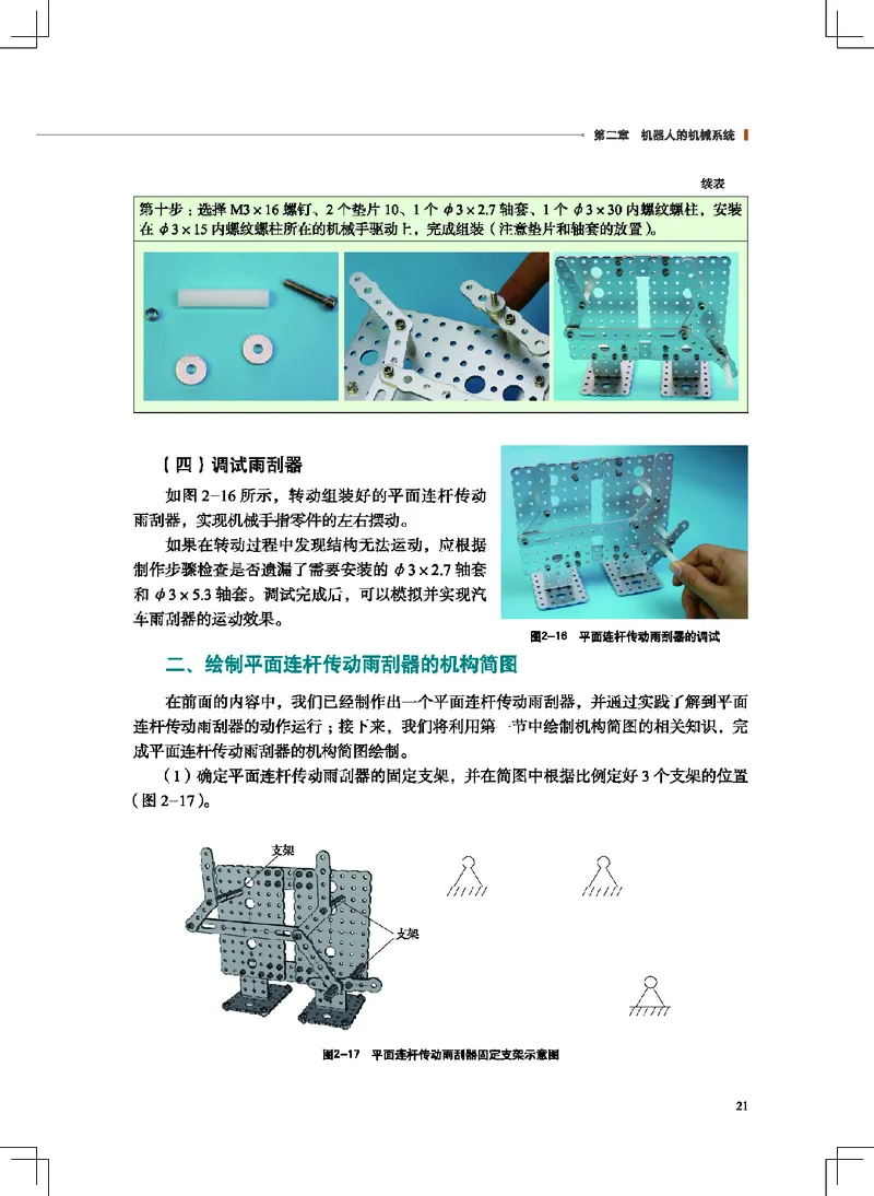 地质社通用技术选修2高清教材_4-教培资料-26年最新资料-同步更新_初中高中教资_03科三专项（进去保存报考的学科即可）_02科三专项（笔记真题思维导图教学设计版本二）