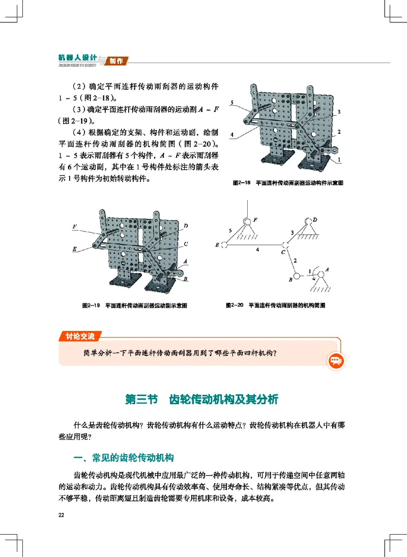 地质社通用技术选修2高清教材_4-教培资料-26年最新资料-同步更新_初中高中教资_03科三专项（进去保存报考的学科即可）_02科三专项（笔记真题思维导图教学设计版本二）