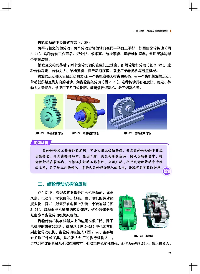 地质社通用技术选修2高清教材_4-教培资料-26年最新资料-同步更新_初中高中教资_03科三专项（进去保存报考的学科即可）_02科三专项（笔记真题思维导图教学设计版本二）