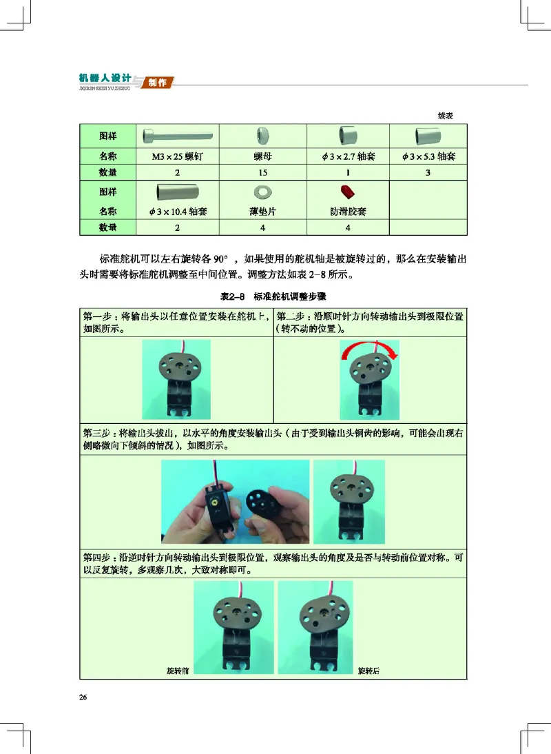 地质社通用技术选修2高清教材_4-教培资料-26年最新资料-同步更新_初中高中教资_03科三专项（进去保存报考的学科即可）_02科三专项（笔记真题思维导图教学设计版本二）