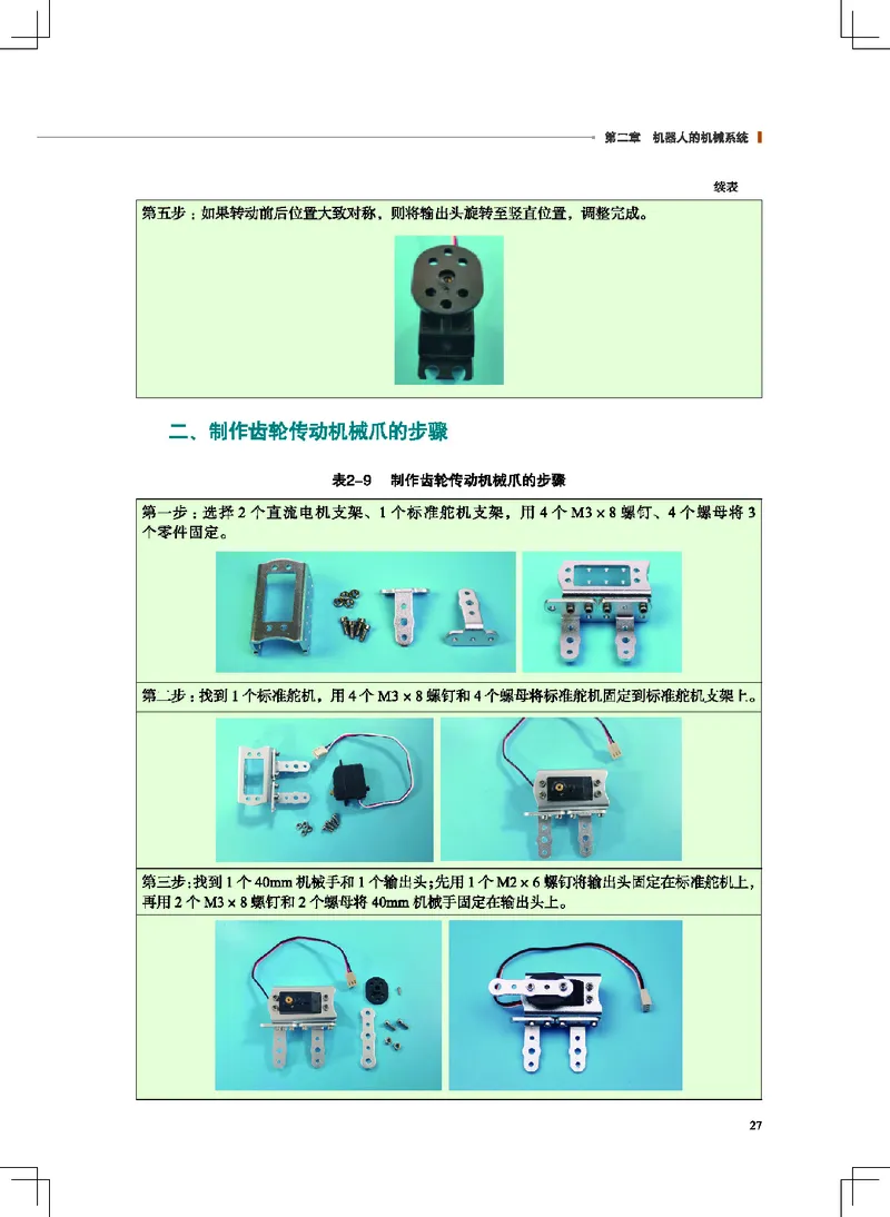 地质社通用技术选修2高清教材_4-教培资料-26年最新资料-同步更新_初中高中教资_03科三专项（进去保存报考的学科即可）_02科三专项（笔记真题思维导图教学设计版本二）
