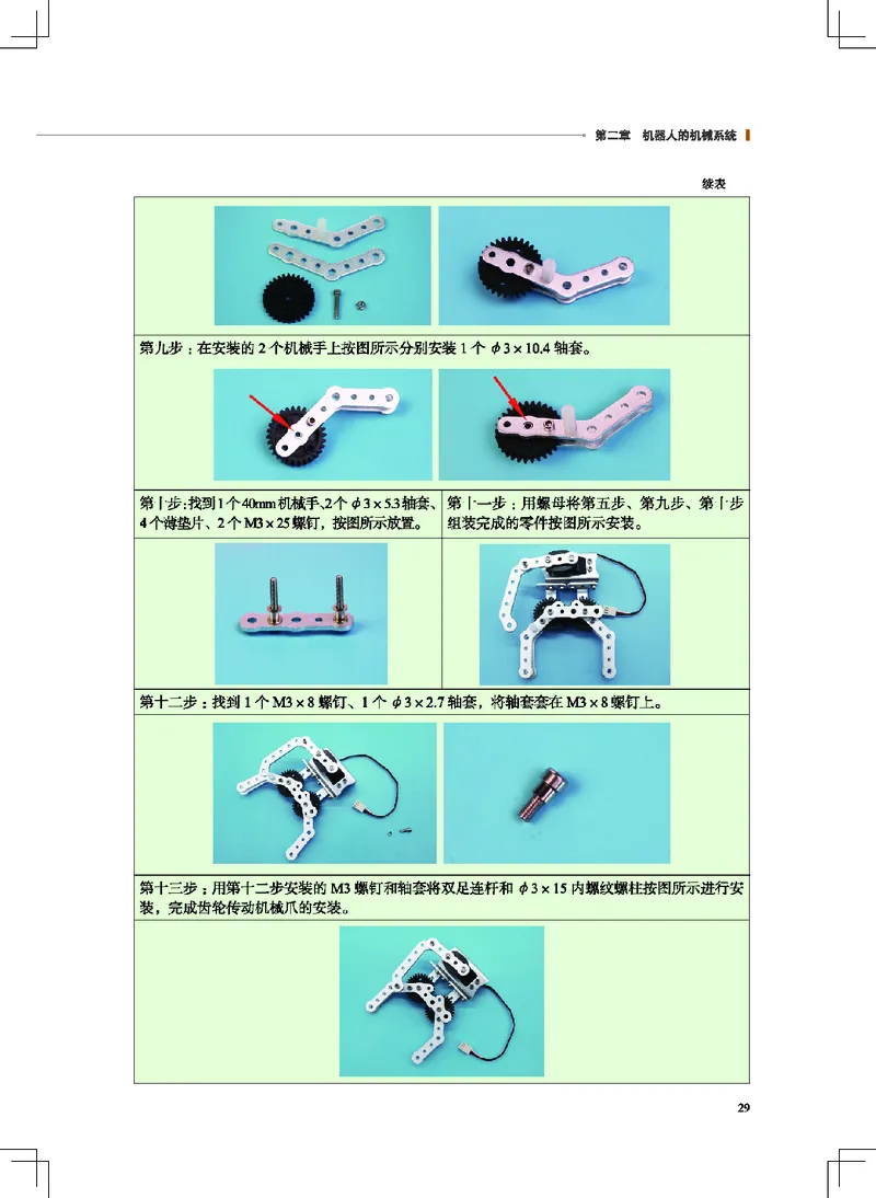 地质社通用技术选修2高清教材_4-教培资料-26年最新资料-同步更新_初中高中教资_03科三专项（进去保存报考的学科即可）_02科三专项（笔记真题思维导图教学设计版本二）
