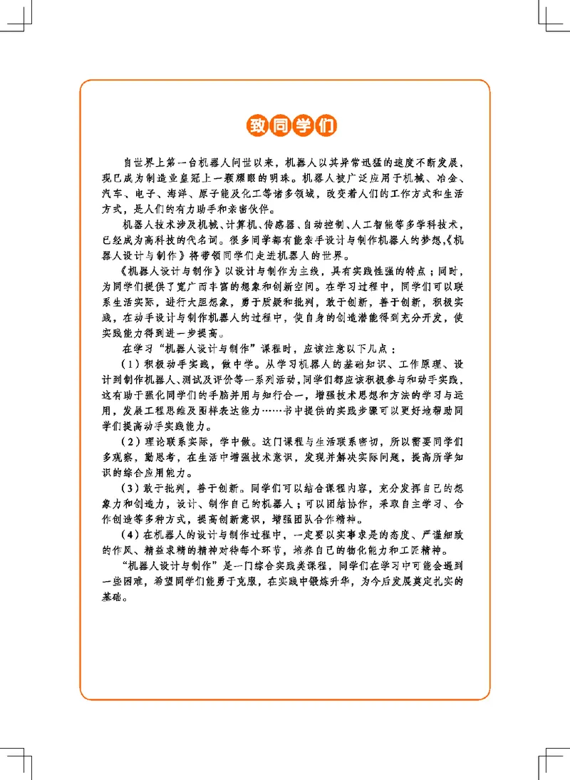地质社通用技术选修2高清教材_4-教培资料-26年最新资料-同步更新_初中高中教资_03科三专项（进去保存报考的学科即可）_02科三专项（笔记真题思维导图教学设计版本二）
