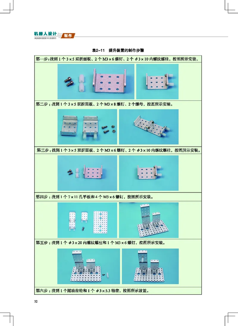 地质社通用技术选修2高清教材_4-教培资料-26年最新资料-同步更新_初中高中教资_03科三专项（进去保存报考的学科即可）_02科三专项（笔记真题思维导图教学设计版本二）