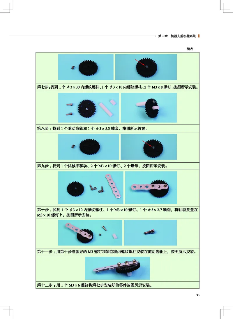 地质社通用技术选修2高清教材_4-教培资料-26年最新资料-同步更新_初中高中教资_03科三专项（进去保存报考的学科即可）_02科三专项（笔记真题思维导图教学设计版本二）