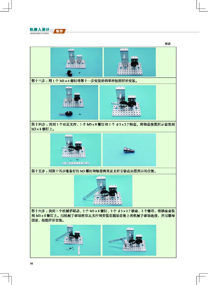 地质社通用技术选修2高清教材_4-教培资料-26年最新资料-同步更新_初中高中教资_03科三专项（进去保存报考的学科即可）_02科三专项（笔记真题思维导图教学设计版本二）