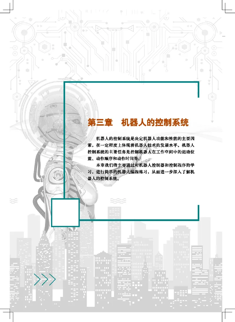 地质社通用技术选修2高清教材_4-教培资料-26年最新资料-同步更新_初中高中教资_03科三专项（进去保存报考的学科即可）_02科三专项（笔记真题思维导图教学设计版本二）
